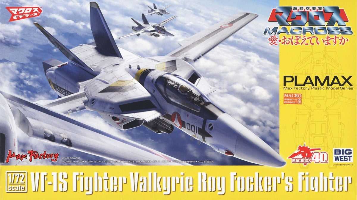 マックスファクトリー マクロス 1/72 VF-1S バルキリー ロイ