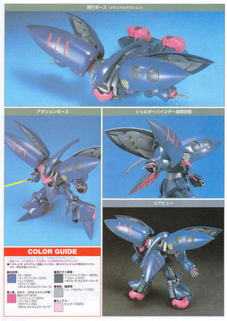 Bandai HGUC 1/144 AMX-004-2 Qubeley MK-II [4573102635051]