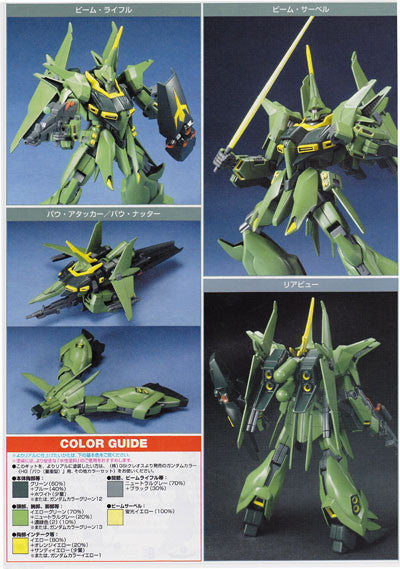 Bandai HG 1/144 AMX-107 'Bawoo' [4573102557278]