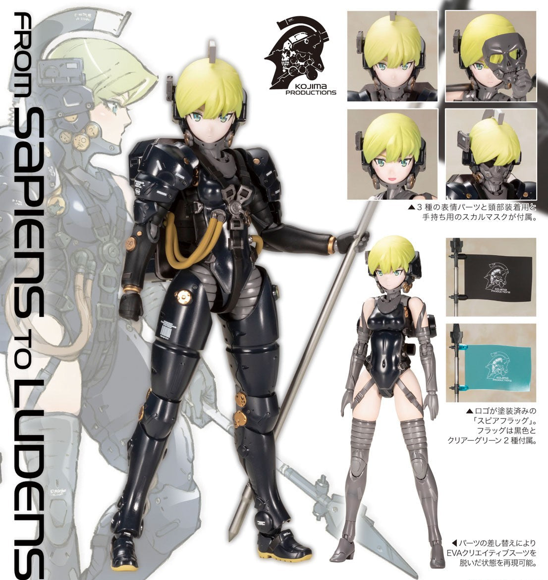 Kotobukiya Kojima Productions  Ludens Black Ver. [4934054023080]