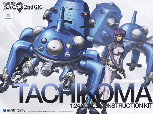Wave  1/24 Ghost In the Shell S.A.C. 2nd GIG Tachikoma [4943209540532]