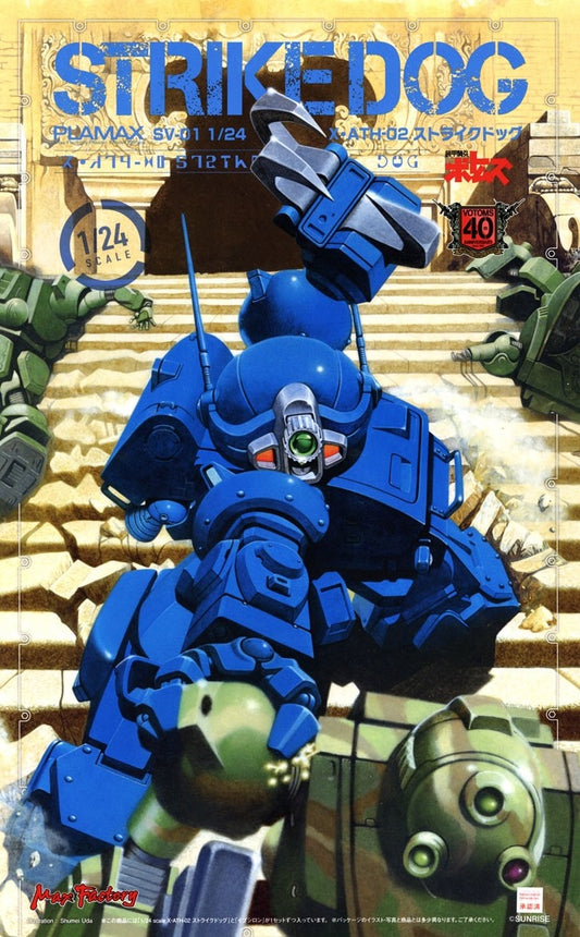 Max Factory Votoms 1/24 Strikedog [4545784014523]