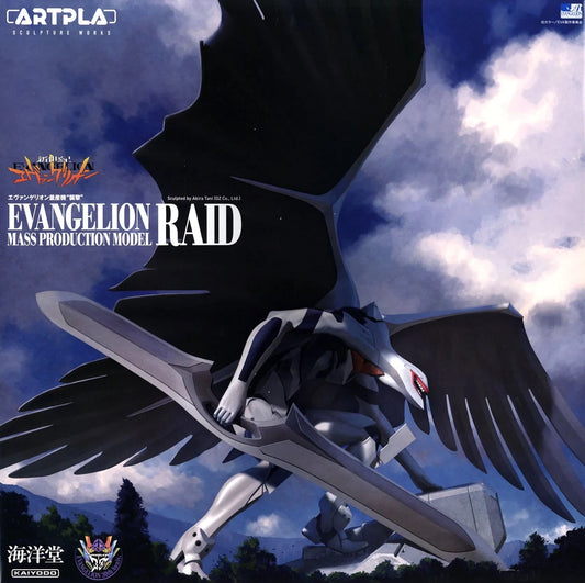 Kaiyodo Artpla  Evangelion Mass Production Model Raids [4537807190505]
