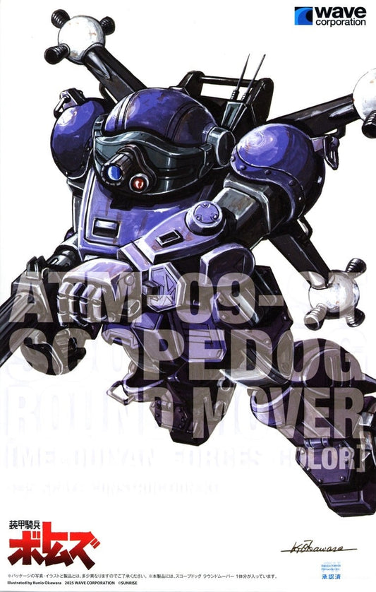 Wave Votoms 1/35 ScopeDog Round Mover [Melquiya Forces Color] [4943209062256]