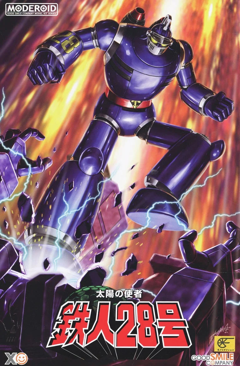 グッドスマイル モデロイド 太陽の使者 鉄人28号 [4580590209442]