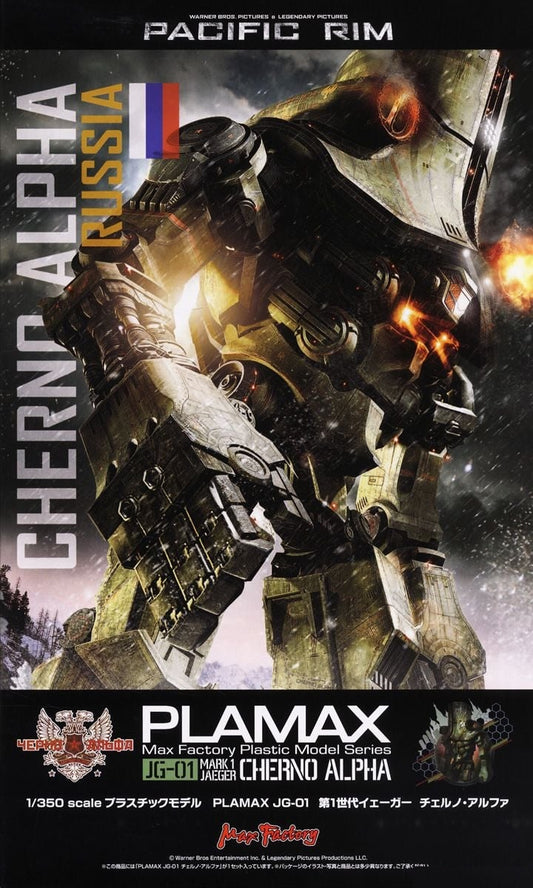 Max Factory Pacific Rim 1/350 JG-01 Mark 1 Jaeger Cherno Alpha [4545784014714]