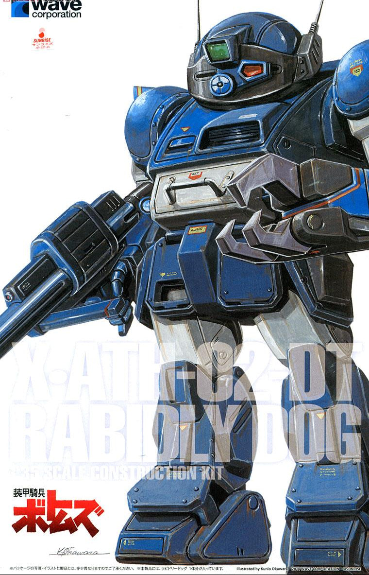 Wave Votoms 1/35 X-ATH-02-D1 Rabidly Dog [4943209062522]