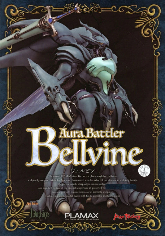 Max Factory Plamax  Aura Battler Bellvine [4545784014912]