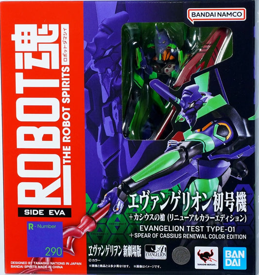 Bandai Robot Spirits  Evangelion Test Type-01 + Spear of Cassius [4573102693259]