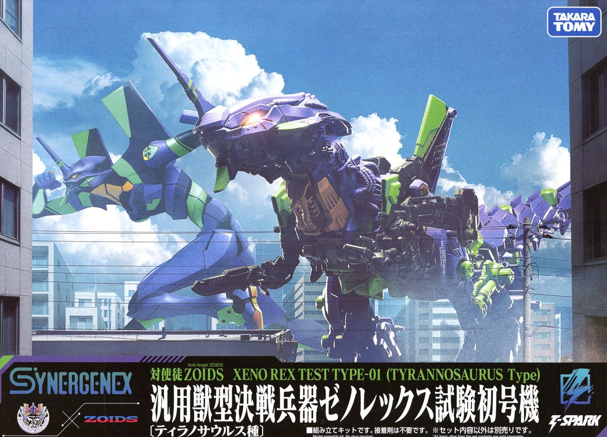 Takara Tomy Zoids  Xeno Rex Test Type-01 (Tyrannosaurus Type) [4904810098935]