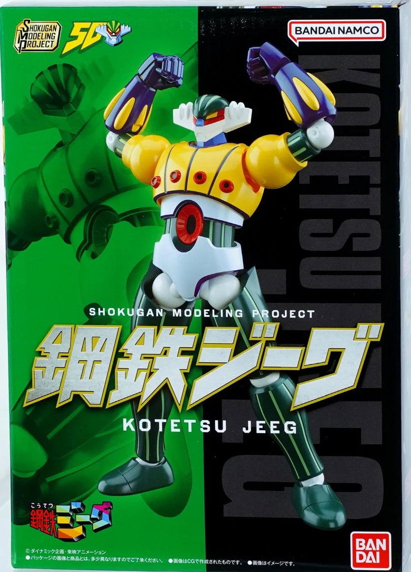 バンダイ SMP 鋼鉄ジーグ [4570117921131]