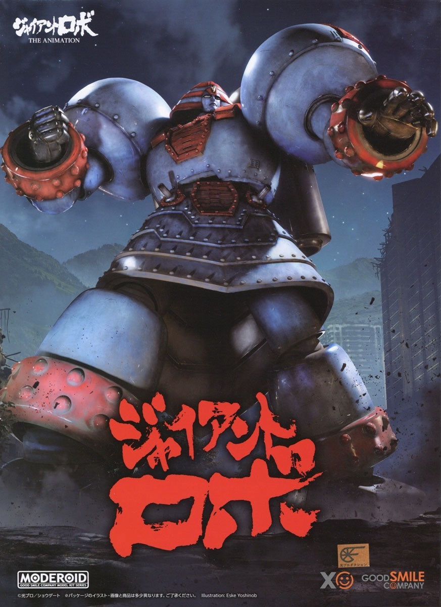 Good Smile Moderoid  Giant Robo [4580828661899]