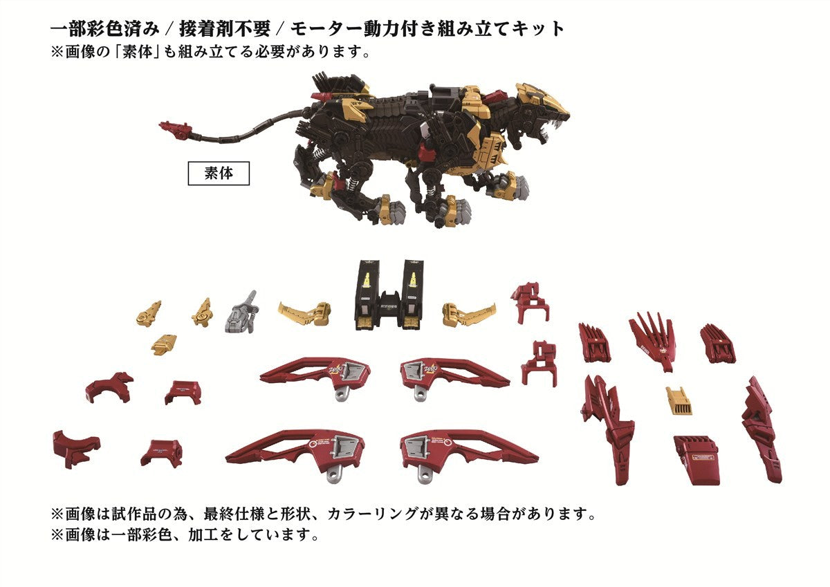 Takara Tomy Zoids 1/72 Liger Zero Empire ver. Lion Type [4904810099116]