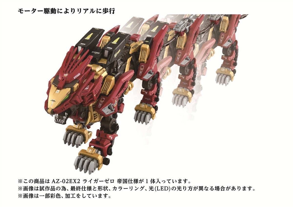 Takara Tomy Zoids 1/72 Liger Zero Empire ver. Lion Type [4904810099116]