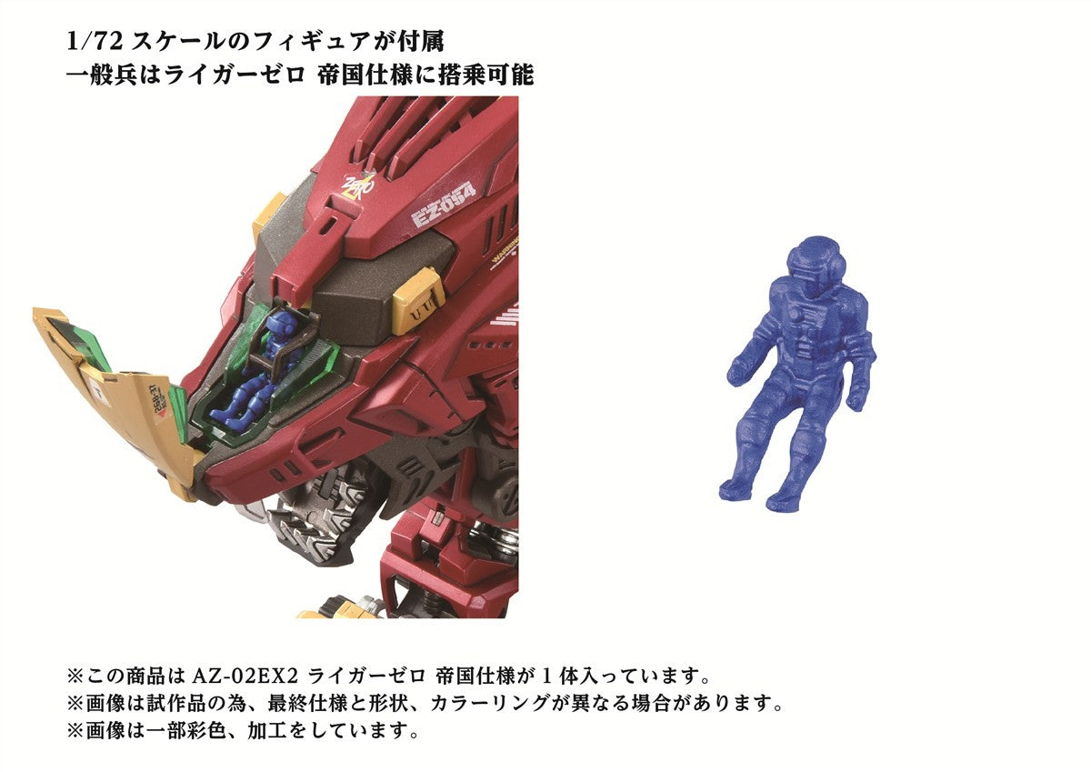 Takara Tomy Zoids 1/72 Liger Zero Empire ver. Lion Type [4904810099116]