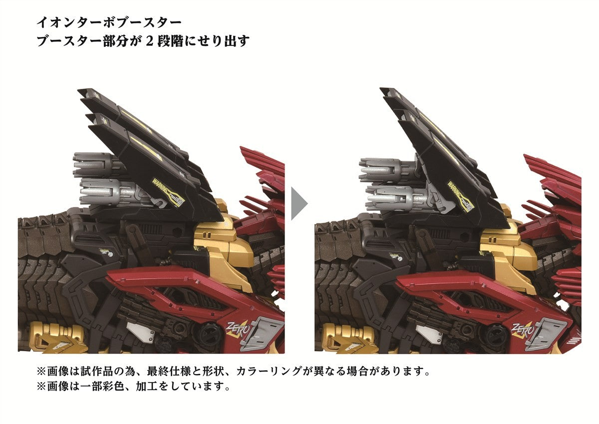 Takara Tomy Zoids 1/72 Liger Zero Empire ver. Lion Type [4904810099116]