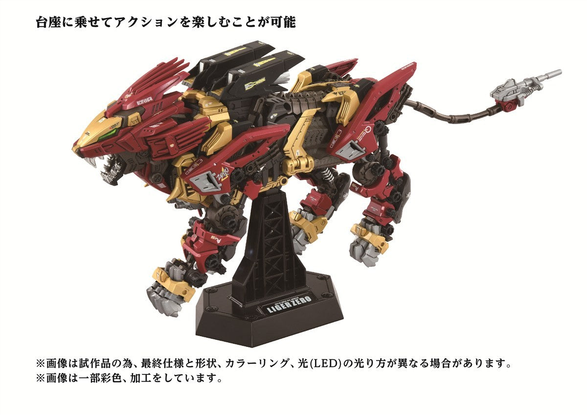 Takara Tomy Zoids 1/72 Liger Zero Empire ver. Lion Type [4904810099116]