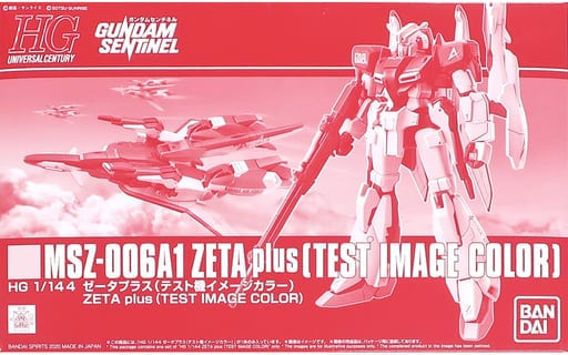 プレミアムバンダイ HG 1/144 MSZ-06A1 ゼータプラス [テストイメージカラー] [4573102602398]