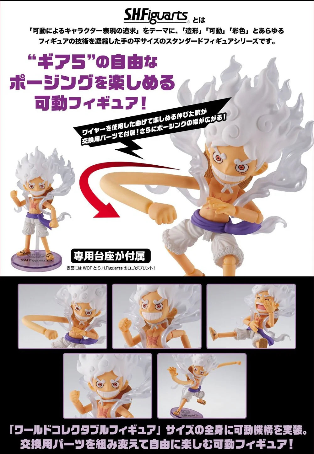Bandai S.H.Figuarts  Monkey.D.Luffy -GEAR5- [4573102692962]