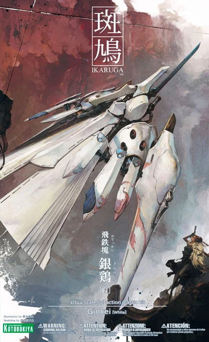 Kotobukiya Ikaruga 1/144 Ginkei [White] [4934054073665]