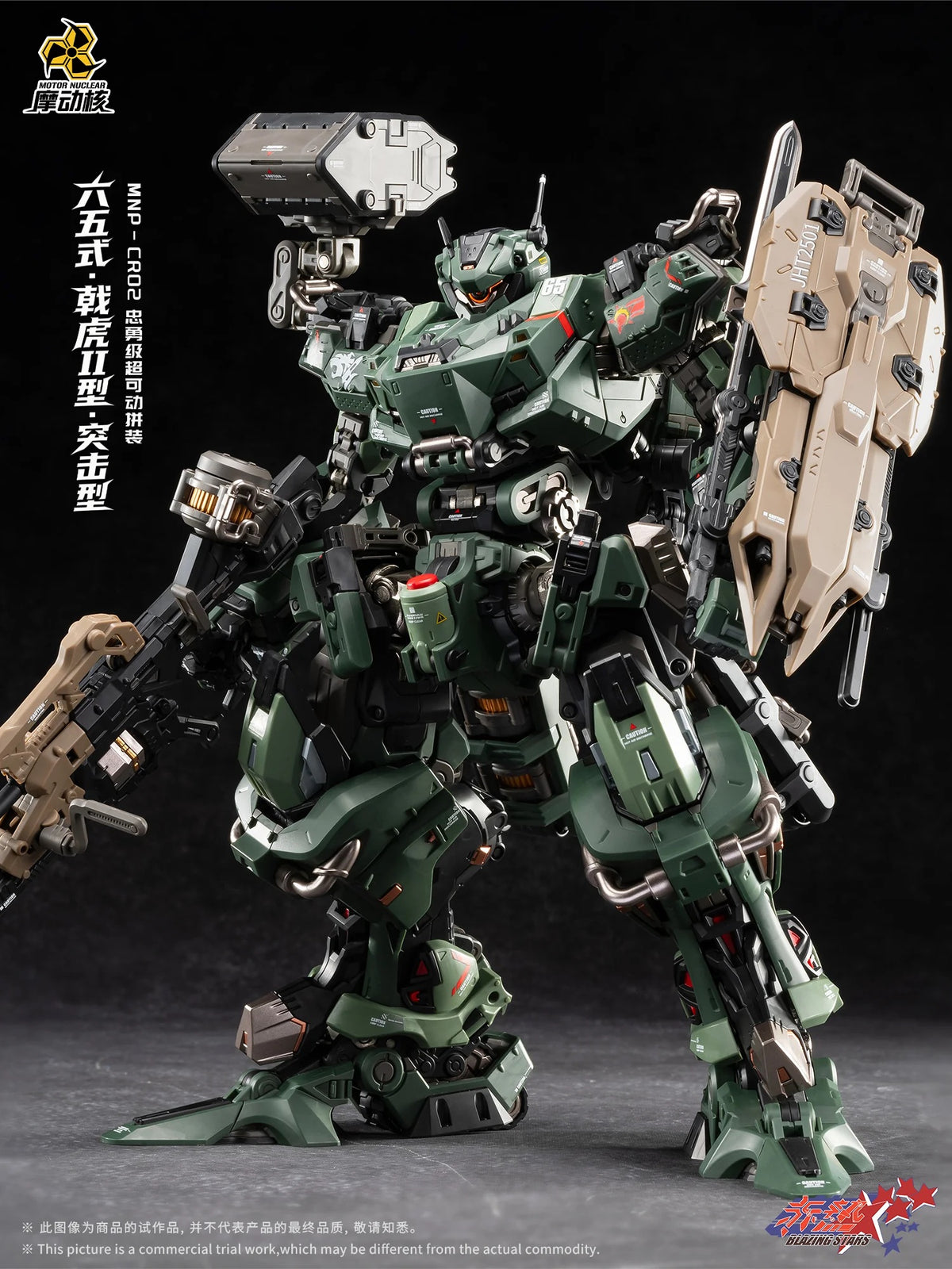 Motor Nuclear   Ji Hu Mark II Assault Type [6972147749521]