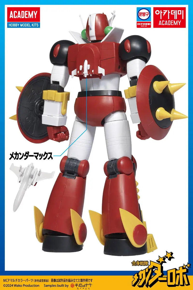 Academy   Mechander Robo [8809845383031]