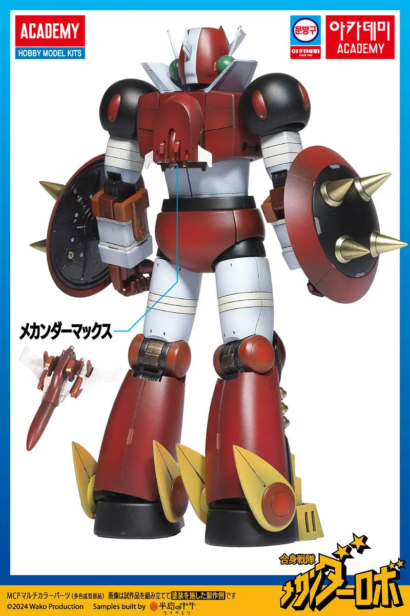 Academy   Mechander Robo [8809845383031]