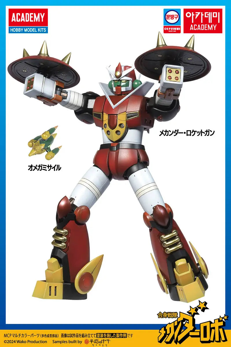Academy   Mechander Robo [8809845383031]
