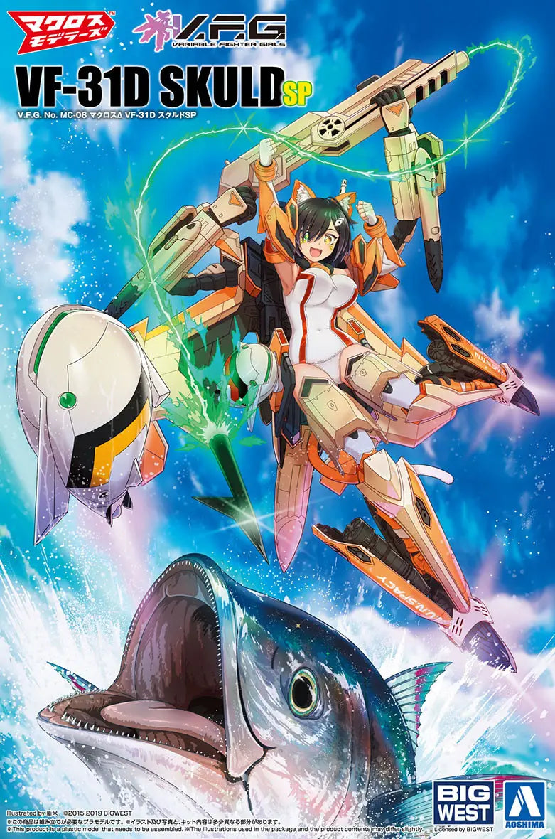 Aoshima Macross  V.F.G. VF-31D Skuld SP [4905083061800]