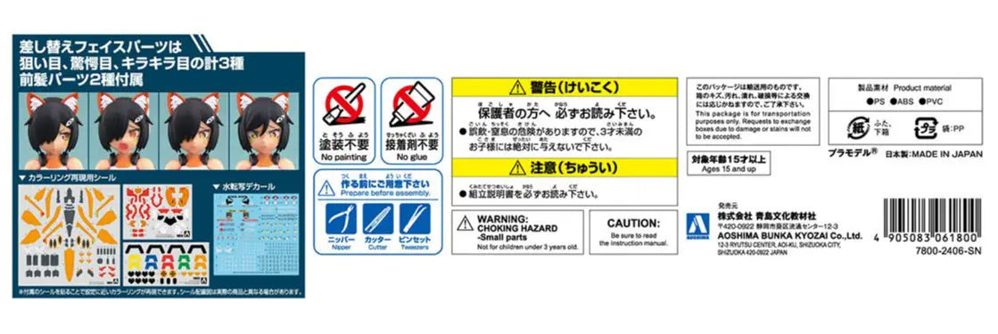 Aoshima Macross  V.F.G. VF-31D Skuld SP [4905083061800]