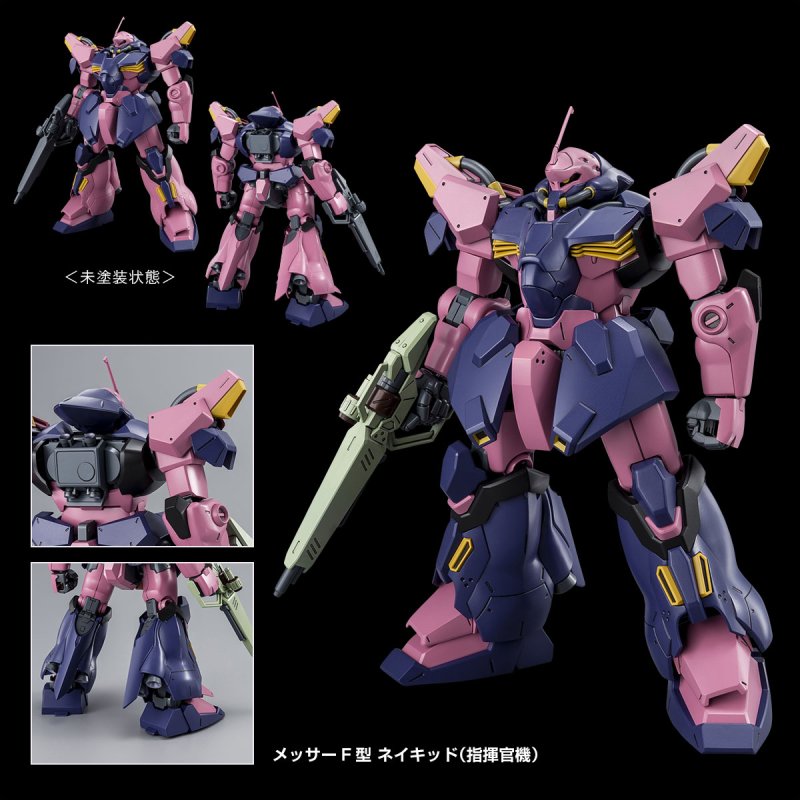 Premium Bandai HG 1/144 Messer Type-F02 [Commander Type] [4573102618559] - Premium Bandai
