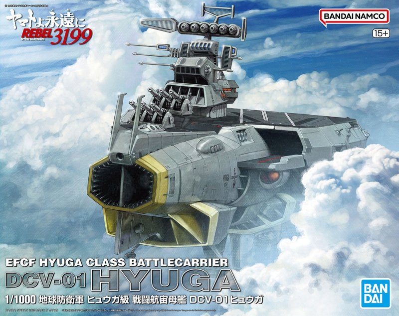 Bandai Yamato 1/1000 DCV-01 HYUGA [4573102686954]