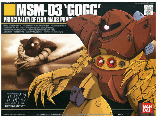 Bandai HGUC 1/144 MSM-03 'GOGG' [4573102568311]