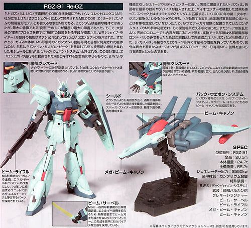 Bandai HGUC 1/144 RGZ-91 Re-GZ [4573102587787]