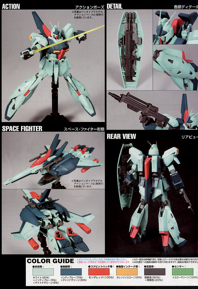 Bandai HGUC 1/144 RGZ-91 Re-GZ [4573102587787]