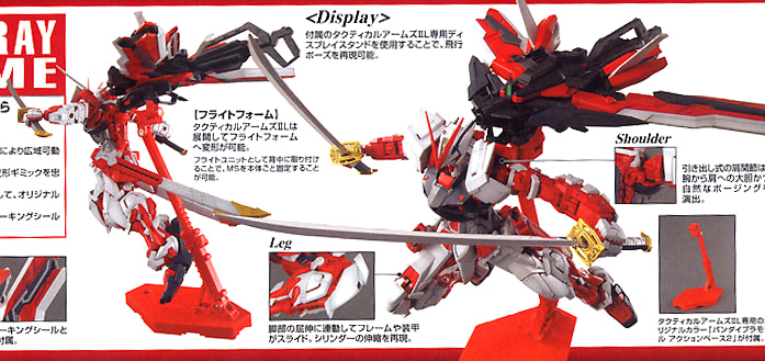 Bandai MG 1/100 Gundam Astray Red Frame [4573102616074]