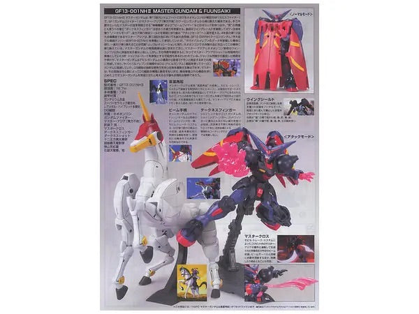Bandai HG 1/144 Master Gundam & Fuunsaiki [4573102577474]