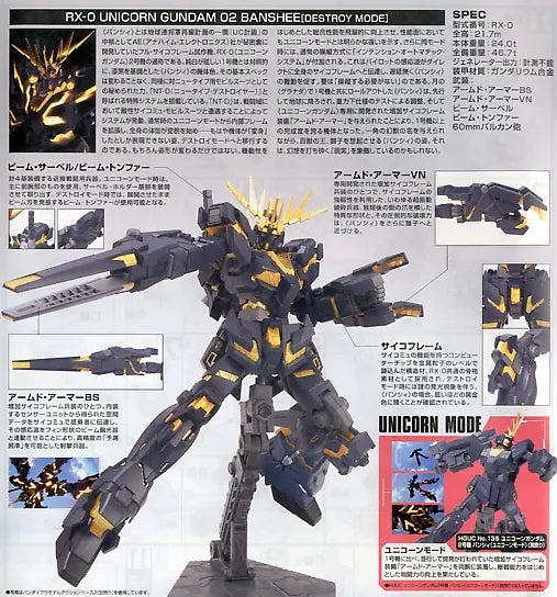 Bandai HGUC 1/144 RX-0 Unicorn Gundam 02 Banshee [Destroy Mode] [4573102579836]