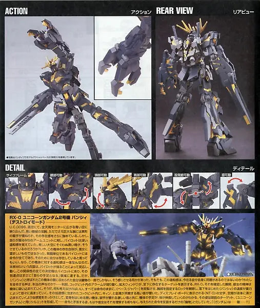 Bandai HGUC 1/144 RX-0 Unicorn Gundam 02 Banshee [Destroy Mode] [4573102579836]
