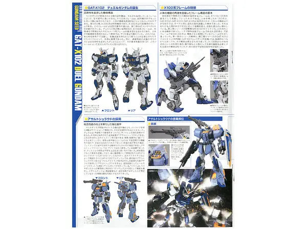 Bandai MG 1/100 Duel Gundam Assaultshroud [4573102629043]