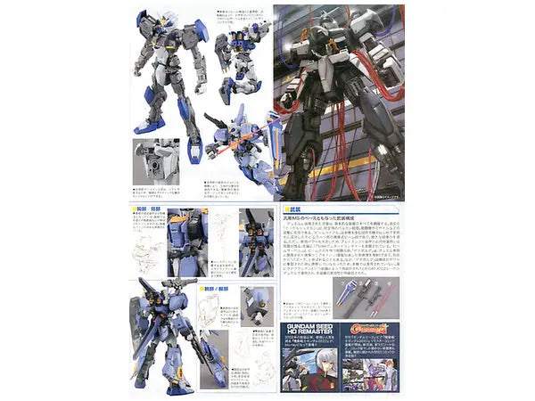 Bandai MG 1/100 Duel Gundam Assaultshroud [4573102629043]