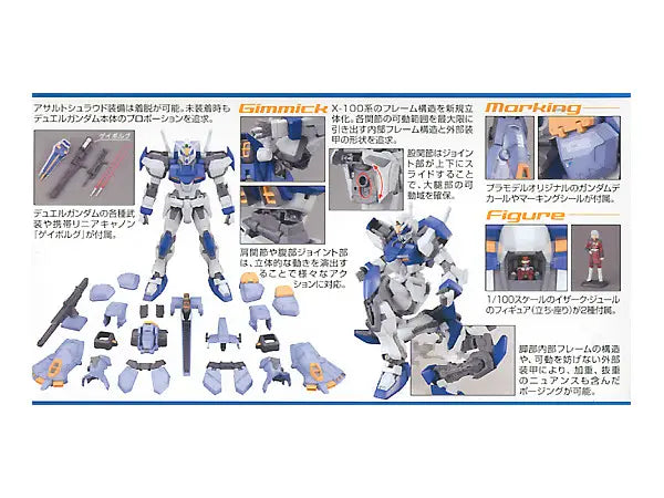 Bandai MG 1/100 Duel Gundam Assaultshroud [4573102629043]