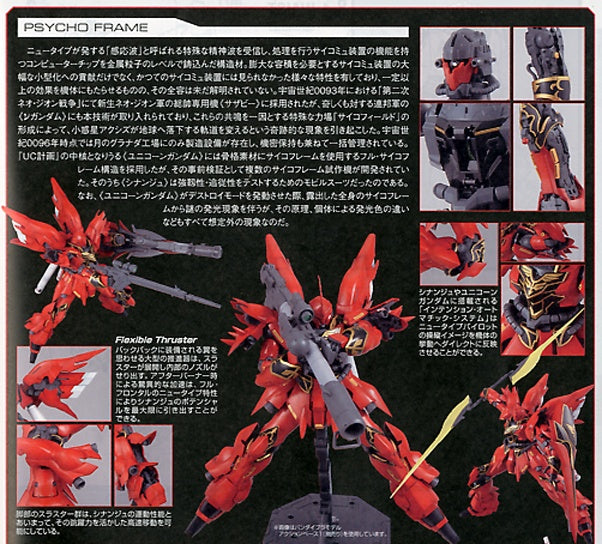 Bandai MG 1/100 MSN-06S Sinanju [4573102616098]