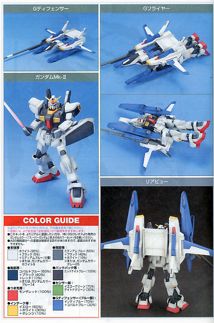 Bandai HGUC 1/144 AFXA-05D RX-178 Super Gundam [4573102557285]