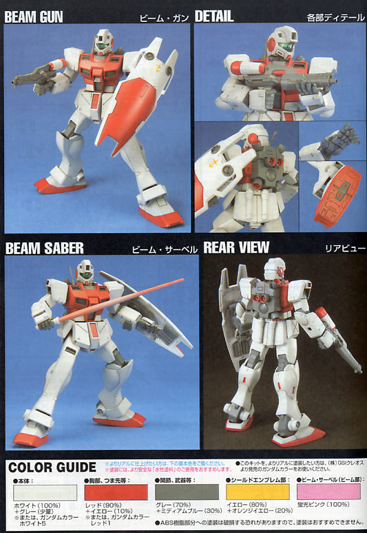 萬代 HGUC 1/144 RGM-79GS GM 指揮太空 [4573102557292]