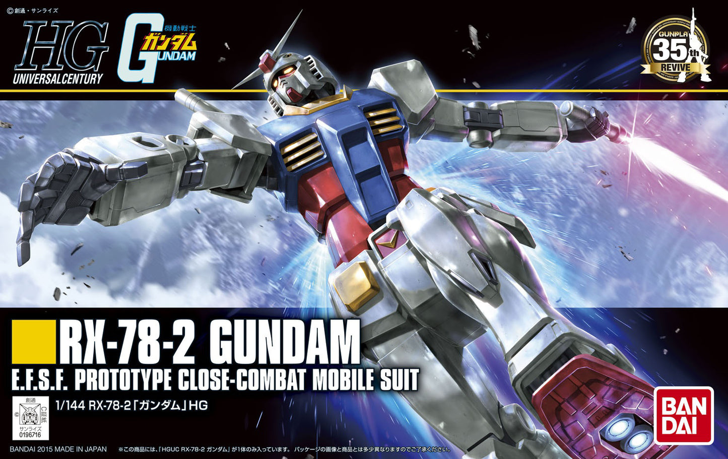 Bandai HGUC 1/144 RX-78-2 Gundam [4573102574039]
