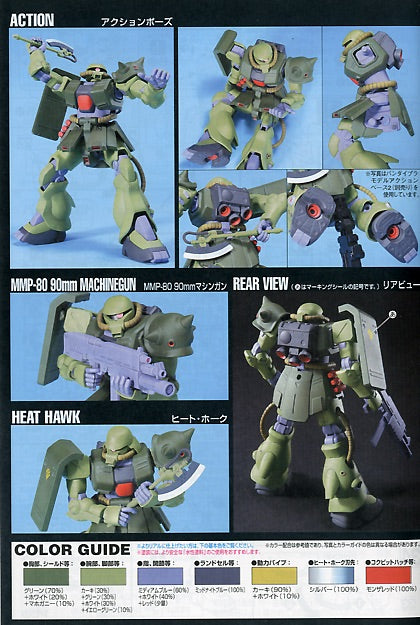 Bandai HG 1/144 MS-06FZ ZakuII FZ [4573102582621] - Bandai
