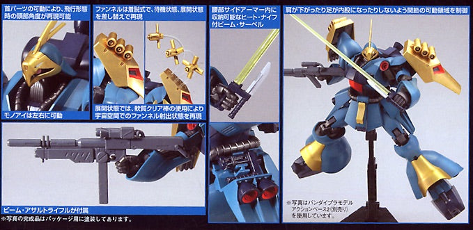 Bandai HG 1/144 MSN-03 Jagd Doga (Gyunei Guss Custom) [4573102587763] - Bandai