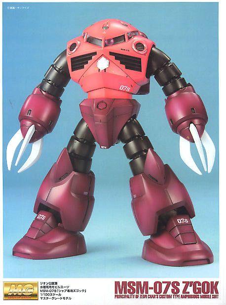 Bandai MG 1/100 MSM-07S Z'Gok [4573102615763]