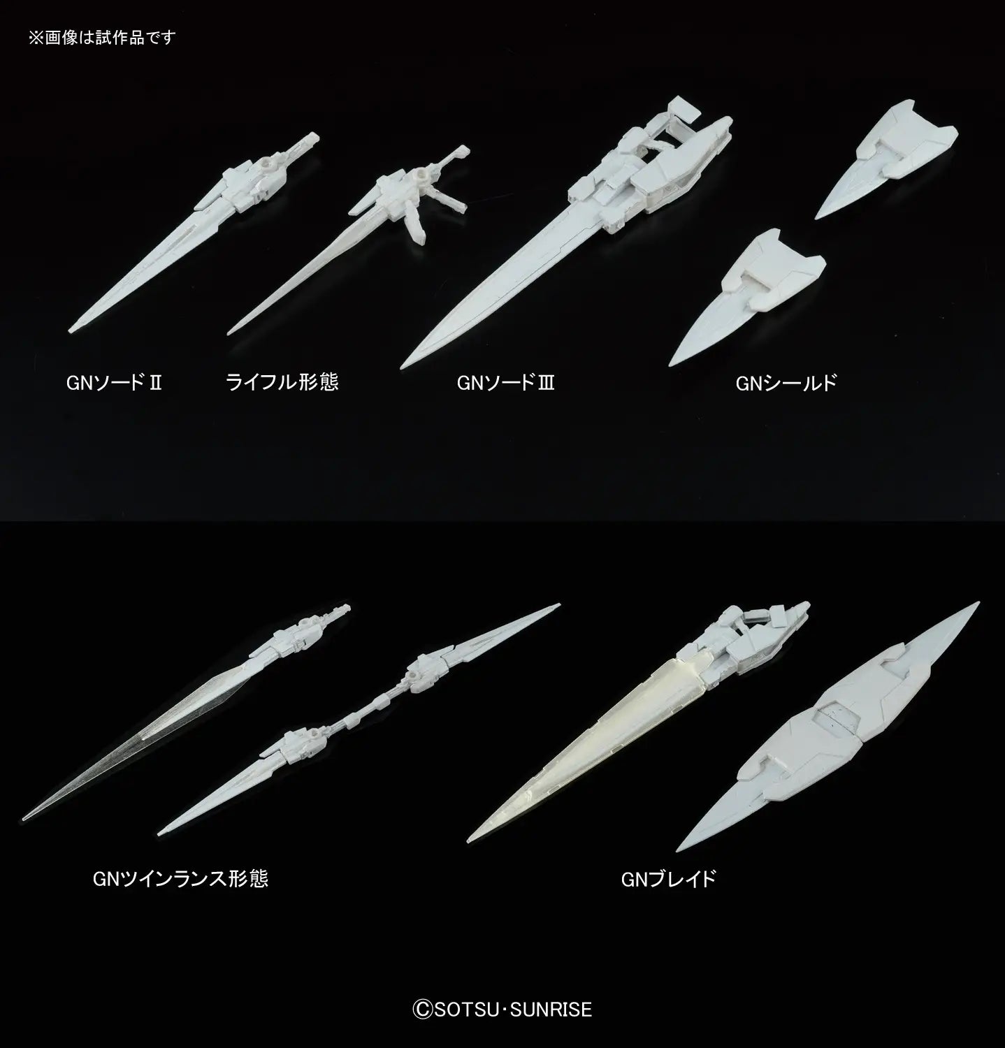 Bandai RG 1/144 [RG] 1/144 GN-0000 + GNR-010 00 Raiser Plamo [4573102616036]